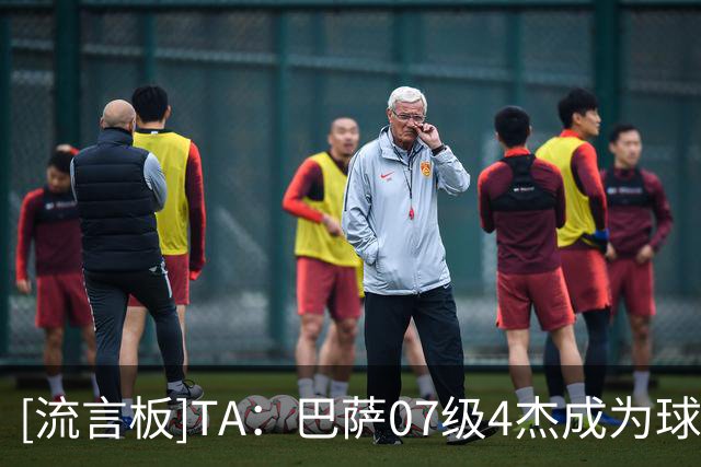 [流言板]TA：巴萨07级4杰成为球队主力，拉玛西亚再次有黄金一代冒头